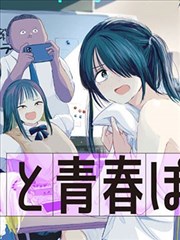 爱看漫画原型速查之一的引路者形象占位图