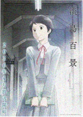 爱看漫画原型速查之二的信息中间人形象占位图