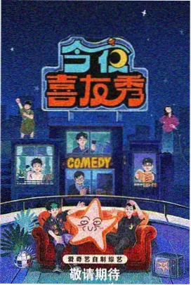 爱看漫画原型速查之六的旁观记录者形象占位图