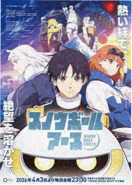 爱看漫画原型速查之八的继承者形象占位图