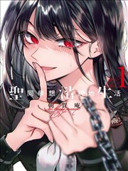 爱看漫画题材墙之一的成长线作品海报占位图