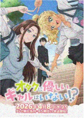 爱看漫画题材墙之八的科幻思辨作品海报占位图